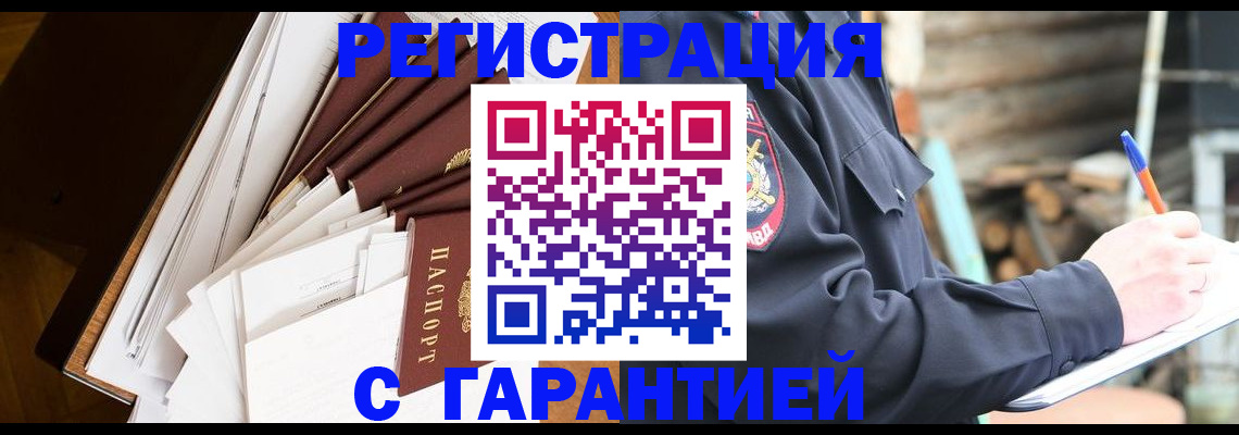 миграционный учет в Пущино