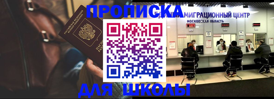 прописка для военкомата в Пущино