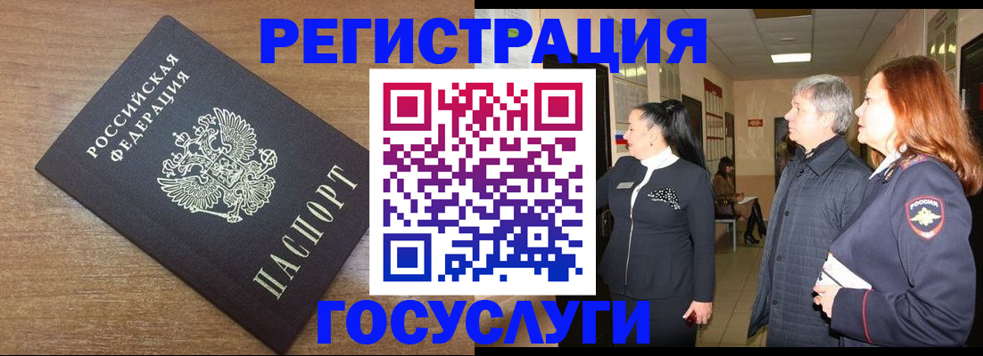 миграционный учет в Пущино